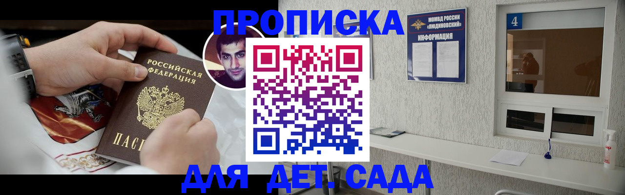временная регистрация адрес в Якутске